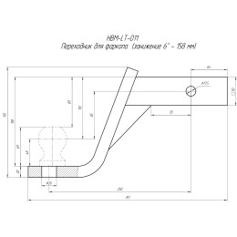 Переходник для фаркопа (занижение 6" - 158 мм)