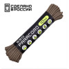 Паракорд 550 CORD nylon 10м  (tactical snake coyote)