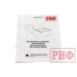 Крышка кузова РИФ для Dongfeng DF6, роллета раздвижная с электроприводом 1511х1570 мм, алюминиевая, черная