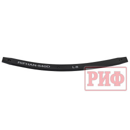 Лист 8 рессоры RIFHAN-540D