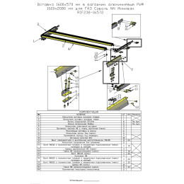 Багажник экспедиционный (платформа) алюминиевый РИФ 1600x2650 мм для ГАЗ Соболь NN Минивэн (с вставкой)