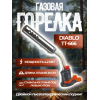Резак газовый TOURIST DIABLO с пьезоподжигом и системой подогрева газа