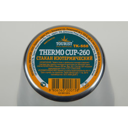 Термостакан TOURIST THERMO CUP-260, 260 мл,