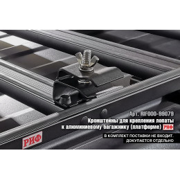 Багажник экспедиционный (платформа) алюминиевый РИФ 1250x1420 мм Great Wall Poer (с крепежом)