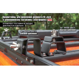 Багажник экспедиционный (платформа) алюминиевый РИФ 1250x1420 мм Great Wall Poer (с крепежом)