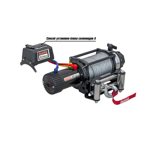 Лебёдка автомобильная электрическая 12V Runva 9500 lbs 4350 кг влагозащищенная, стальной трос (228:1)