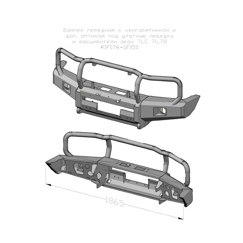 Бампер РИФ силовой передний Toyota Land Cruiser 76/78/79 2007+ c доп. фарами и защитной дугой, под штатную лебедку и расширители арок