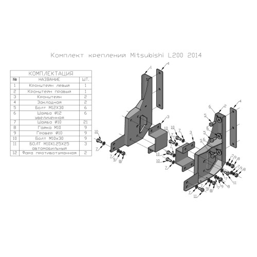 Бампер РИФ силовой передний Mitsubishi L200 2005-2015/Pajero Sport 2009-2015 с защит. дугой и защитой бачка