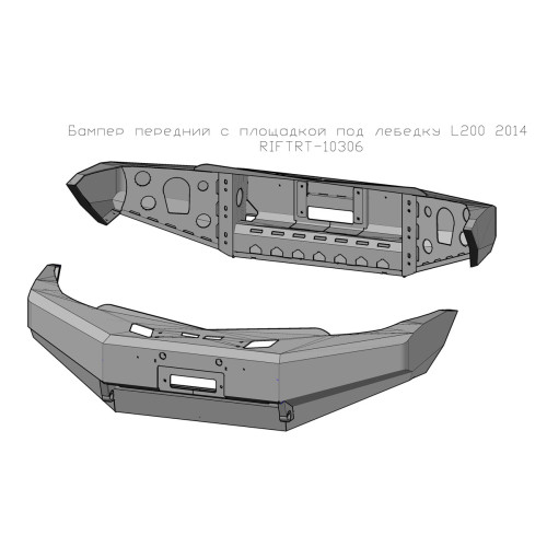 Бампер РИФ силовой передний Mitsubishi L200 2005-2015/Pajero Sport 2009-2015 с защитой бачка омывателя