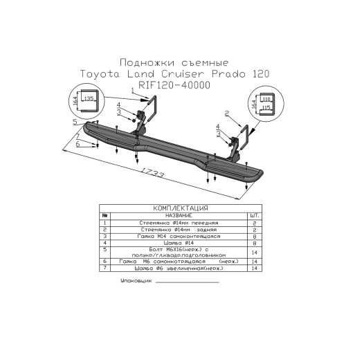Пороги РИФ силовые Toyota Land Cruiser Prado 120 черные