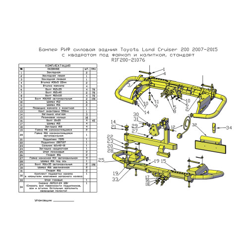 Бампер РИФ силовой задний Toyota Land Cruiser 200 2007-2015 c квадратом под фаркоп и калиткой, стандарт