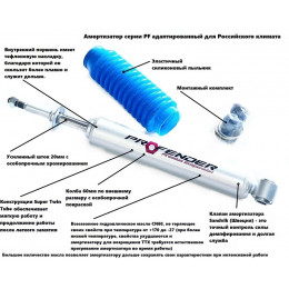 Амортизатор задний двухтрубный лифт 2" для TOYOTA Land Cruiser 100 (масло)