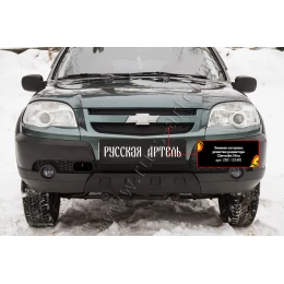 Зимняя заглушка решетки радиатора и переднего бампера Русская Артель Chevrolet Niva Bertone 2009 ZRC-132602