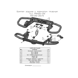 Бампер РИФ силовой задний Toyota Land Cruiser Prado 150 c квадратом под фаркоп (белый)